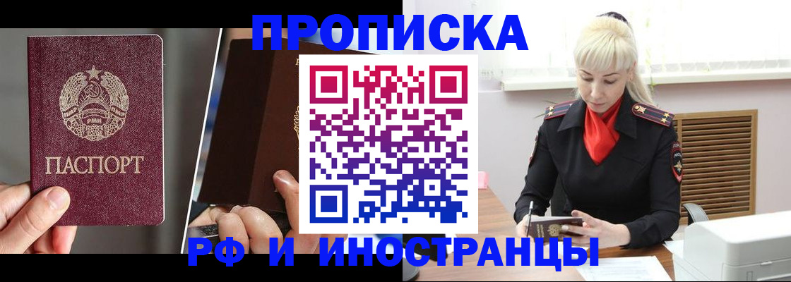 временная регистрация в Кольчугино