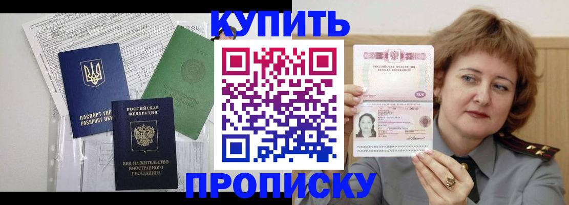прописка для военкомата в Кольчугино