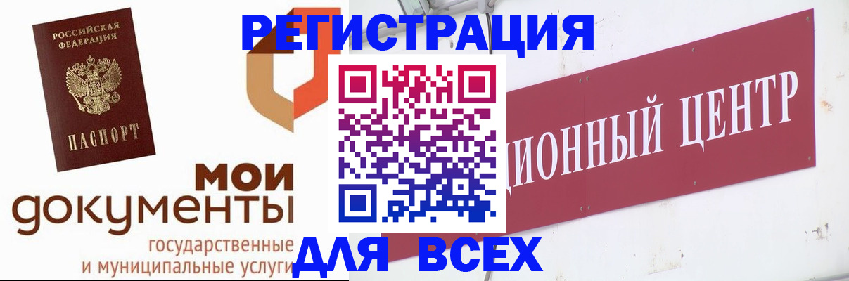 временная регистрация купить в Кольчугино
