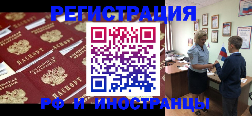 прописка от собственника в Кольчугино