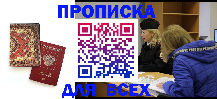 прописка регистрация в Кольчугино