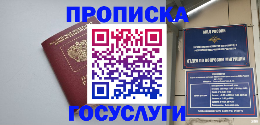 временная регистрация надежно в Кольчугино