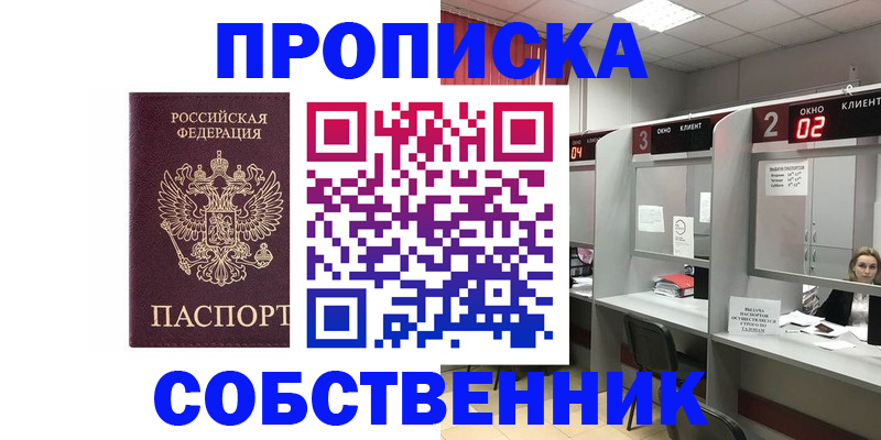 прописка для военкомата в Кольчугино