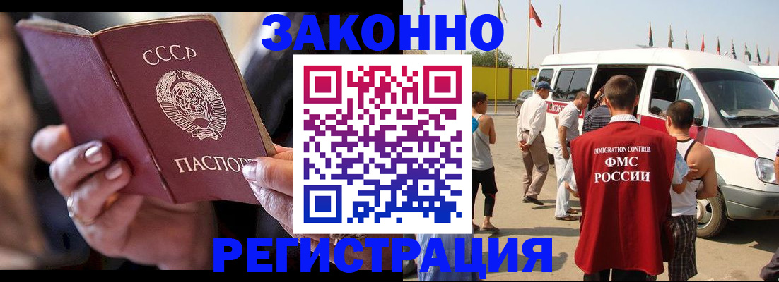 прописка от собственника в Кольчугино